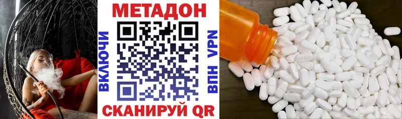 купить наркоту  Краснотурьинск  МЕТАДОН белоснежный 